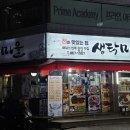 생탁마을 이미지