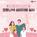 함안군정신건강복지센터 이미지