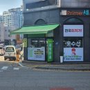 프라임세탁소 이미지