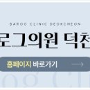 바로그의원