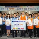 신한식품 이미지