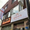 감자바우집 | [강릉 중앙 시장 맛집] 강릉여행 감자 옹심이 맛집 감자바우 장칼국수 내돈내산 후기