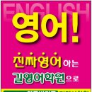길영어학원