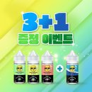 워나던베이프 전담 입호흡액상 30ml 3+1 / 3000원쿠폰 초핫딜 떴다 이미지