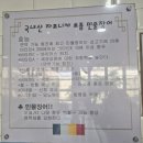 조선장어 - 여주시 | 경북 포항 조선장어 이동본점 솔직 방문 후기