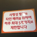 인형뽑기방 이미지