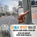 성산동대원아파트(아파트뒤) | 고구려방충망 분당 청솔대원아파트8단지 18층 안전방충망 시공후기