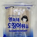 영희네수산물 이미지