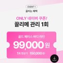 끌리메에스테틱