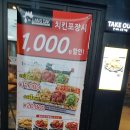 짱닭치킨 이미지
