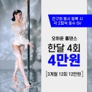 컨택폴댄스 이미지