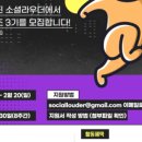 소셜라우더