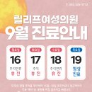 릴리프여성의원 이미지