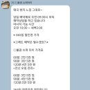 [불광슈퍼타이]태국마사지 솔직 후기, 내돈내산