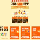 제주도 2박3일 여행코스, 제주 덤덤마켓 활용해요~