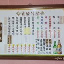 황산농협주유소 이미지