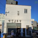 문화동 상가주택, 마산페인트시공으로 깔끔하게 대변신