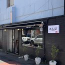 산뽀일본가정식