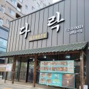 유자네 댕댕이 이미지