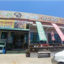 외포왕꽃게탕 이미지