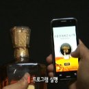 RFID 양주 진품 확인 동영상 이미지