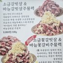 위례 고기 맛집 소주물 방문후기 | 아이들과 함께 다녀온 저녁식사