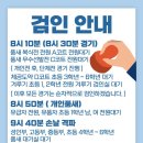 용인대 석사 태권스쿨 | 제19회 남양주 시장기 태권도대회 청룡 도장 참가 후기