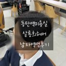 동탄역미용실 살롱희헤어 남자염색 새치염색 대만족후기!