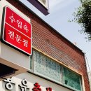 용운정육점