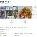 수경왕만두왕찐빵 이미지