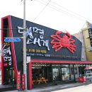 대게차