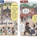 뉴스속의 한국사-탑골공원과 서대문 감옥-3.1운동의 역사적 장소 이미지