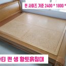 비에스침대