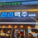 역전할머니맥주인계점 이미지