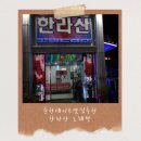 오케이노래연습장 | 춘천 한라산 노래연습장 데이트 | 특전사 선배님이 운영하시는 곳?! 솔직 후기