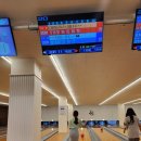 정석볼링365 이미지