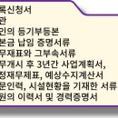 행정사무소 민익 이미지