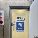케어스 | 부산 동래 내성발톱 케어스 동래점에서 내성발톱 관리 후기