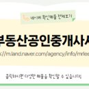 지구부동산중개사무소 이미지