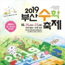 보드야 수학이랑 놀자 이미지