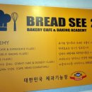 브래드씨 이미지