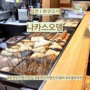 휴먼바일 | 일본 I 후쿠오카 텐진 오뎅바 추천 나카스오뎅 후기 분위기 미쳤던 야식 맛집