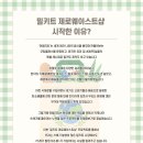 제로스토어천안
