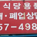 금호중고가전센타 이미지
