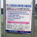 장유체육공원 축구장 이미지