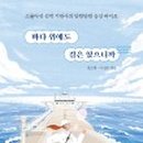 (주)새벽바다