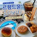 언제나맑음 | [마산] 르팡드윤 온더비치, 광암해수욕장보다 먼저 눈길이 간 수영장 카페
