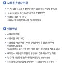 오륜동풋살장 풋살장 네이버블로그