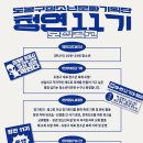 [공모전사이트] 청소년문화기획단 &#39;청연&#39; 11기 모집 이미지