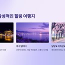 계곡힐링스카이